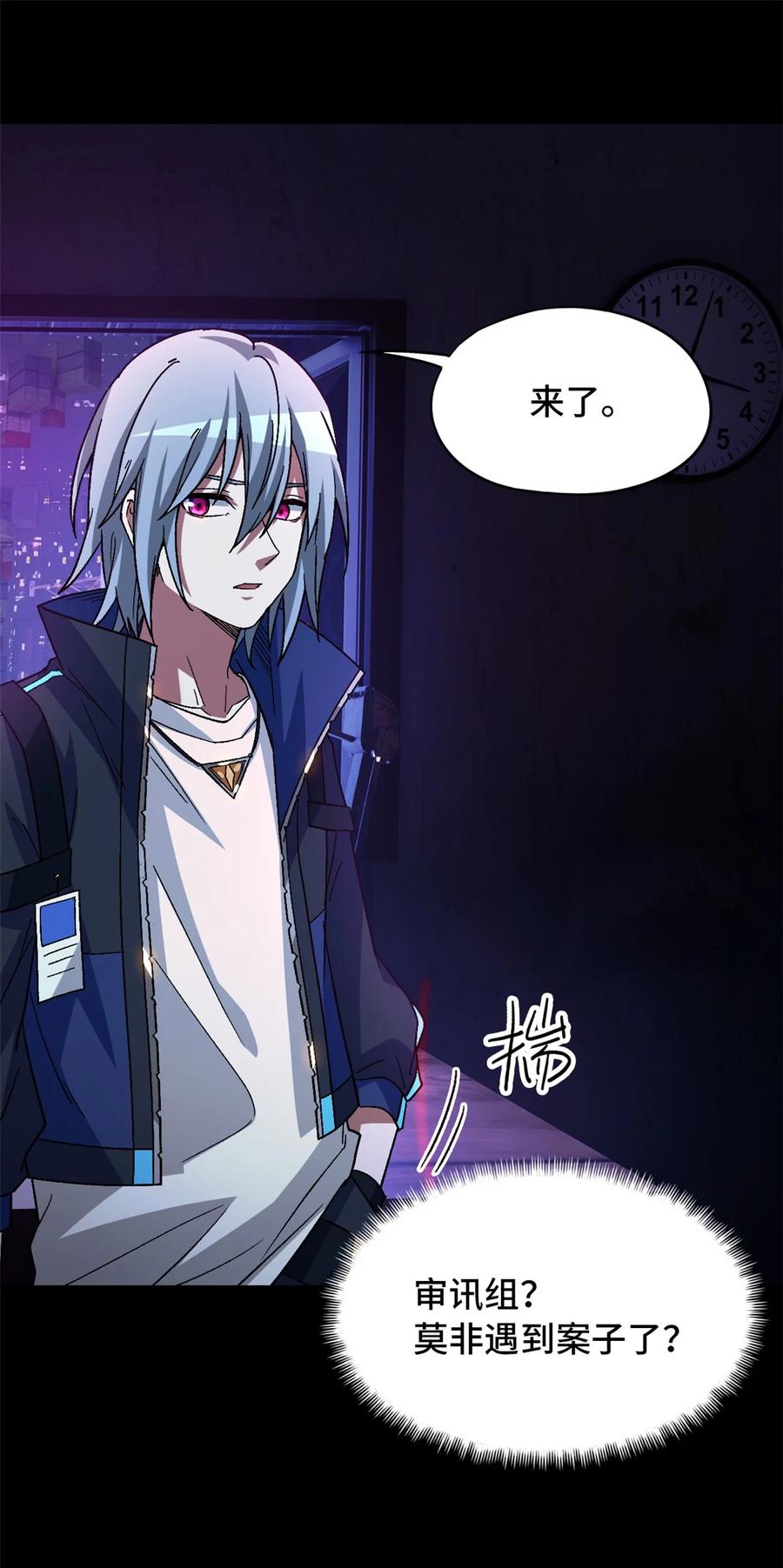 末日拼图游戏 第26片 合作与新的工作 第51页
