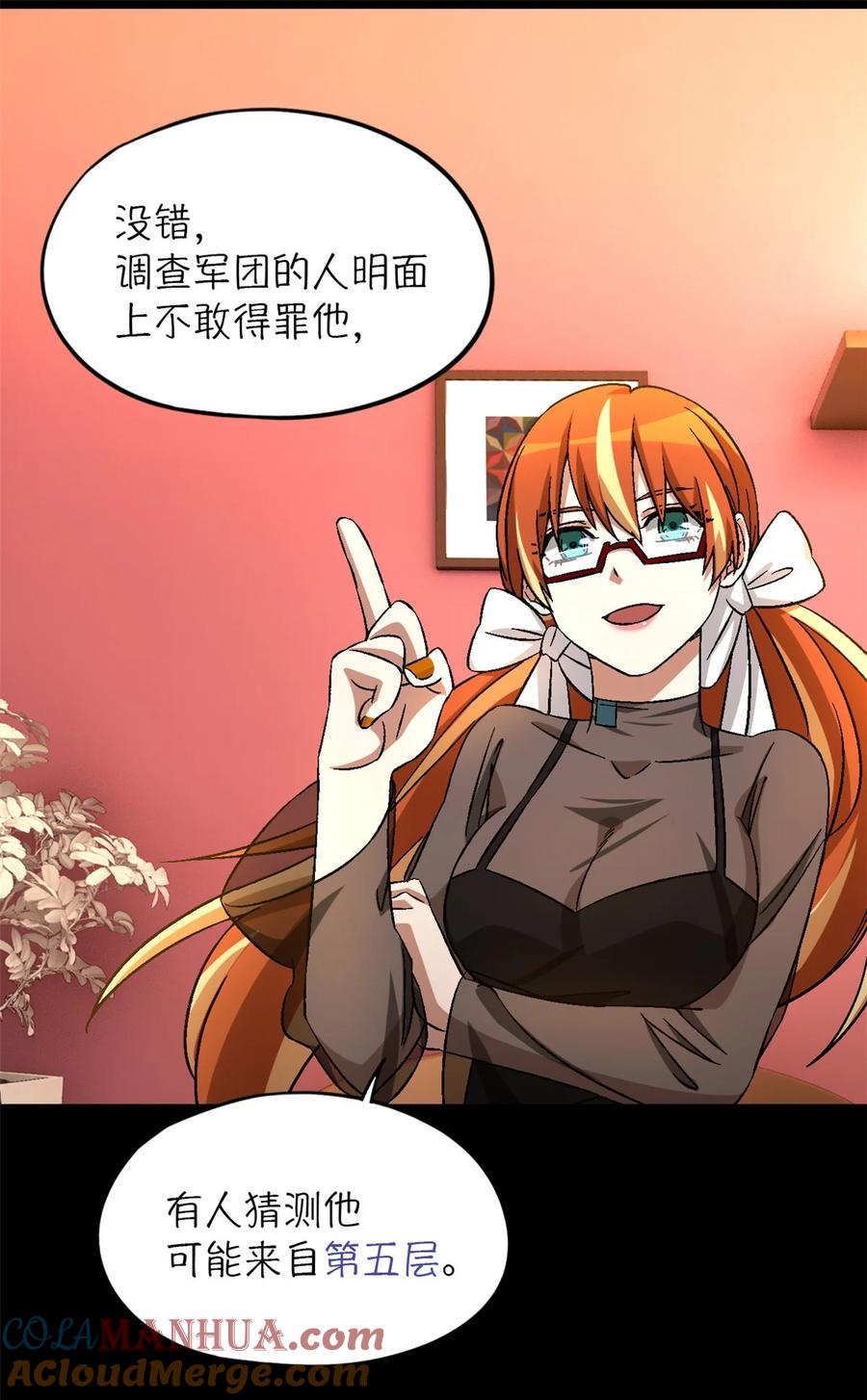 末日拼图游戏 第26片 合作与新的工作 第28页