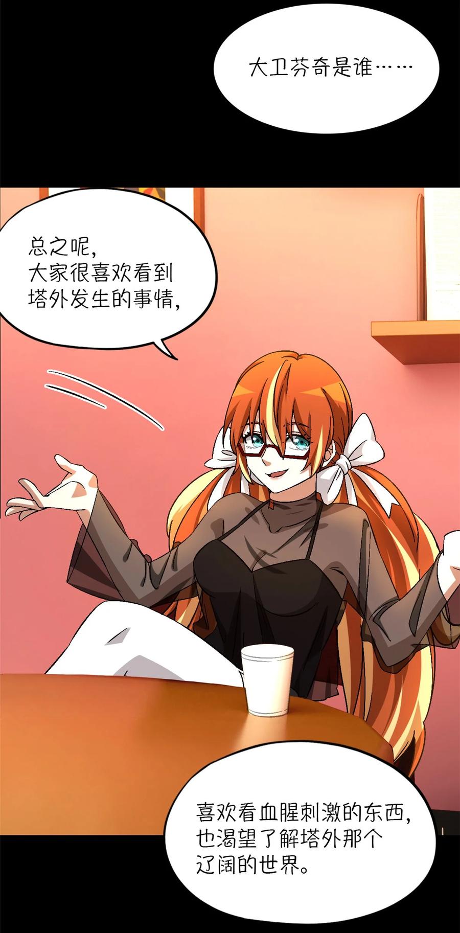 末日拼图游戏 第26片 合作与新的工作 第8页