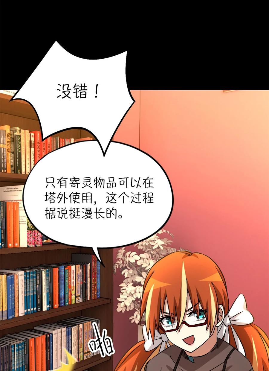 末日拼图游戏 第26片 合作与新的工作 第17页