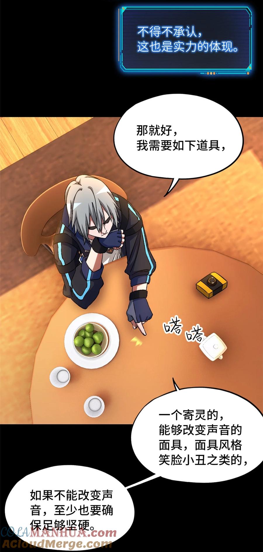 末日拼图游戏 第26片 合作与新的工作 第34页
