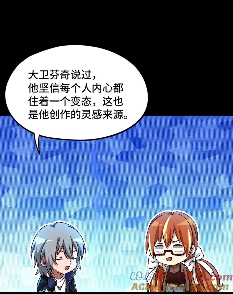 末日拼图游戏 第26片 合作与新的工作 第7页