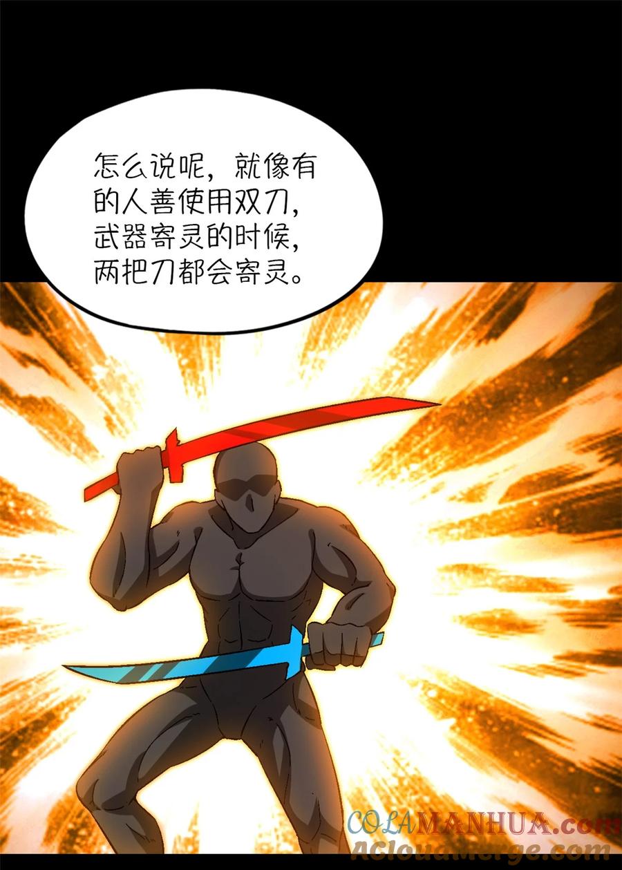 末日拼图游戏 第26片 合作与新的工作 第25页