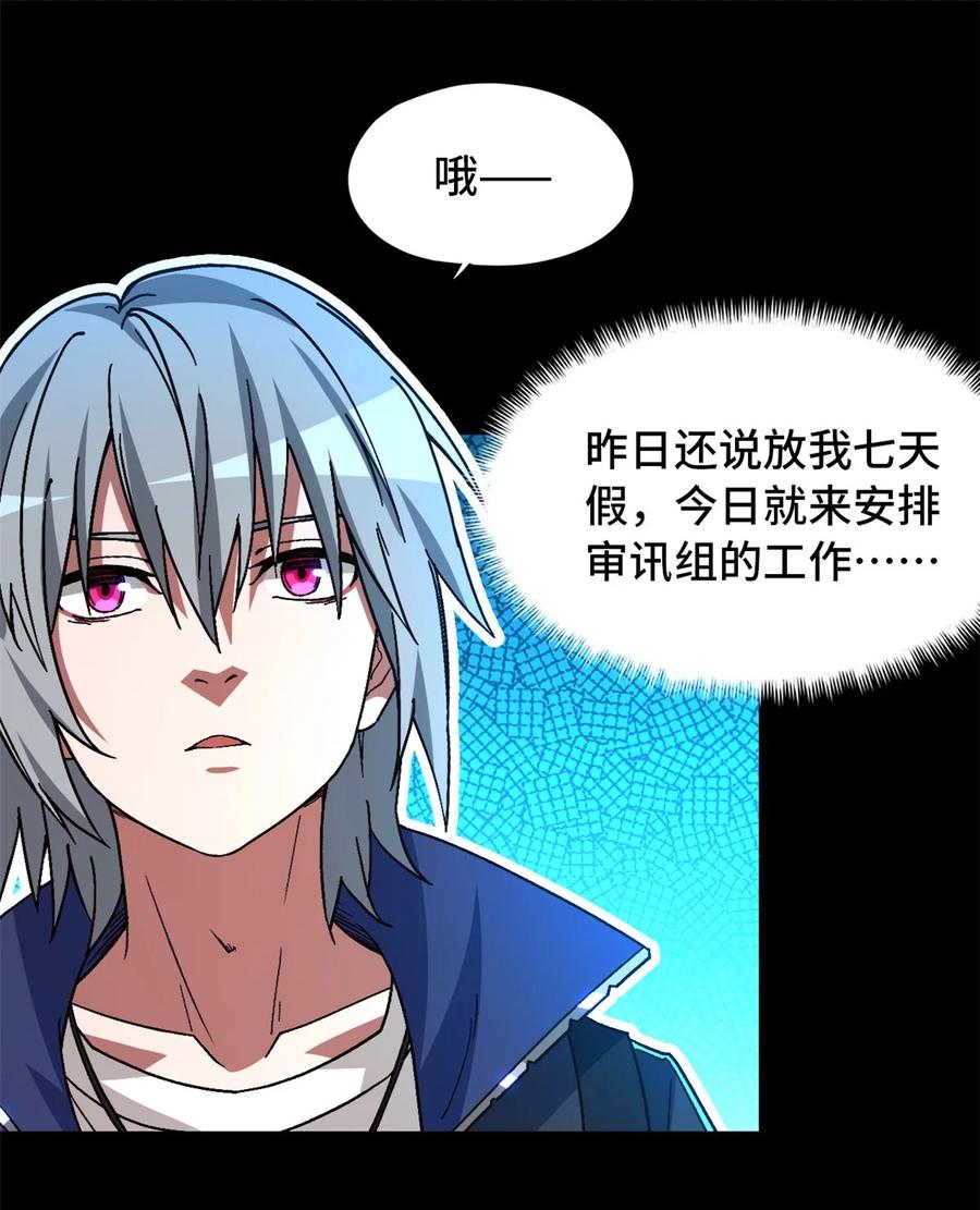 末日拼图游戏 第26片 合作与新的工作 第54页