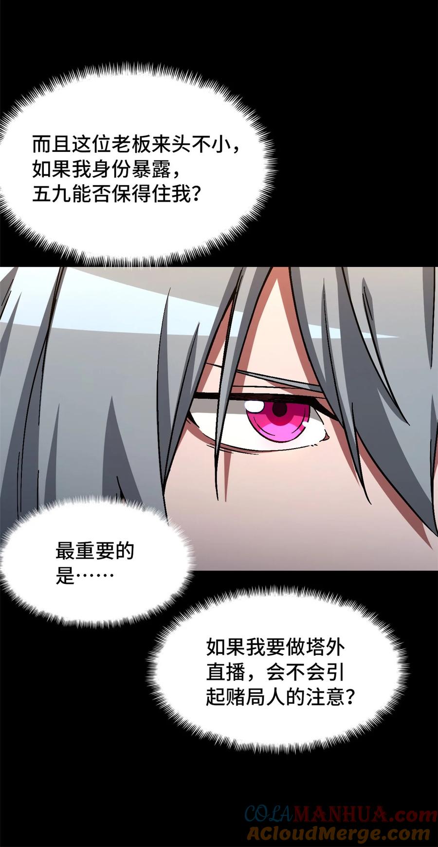 末日拼图游戏 第26片 合作与新的工作 第31页