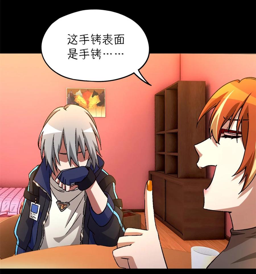 末日拼图游戏 第26片 合作与新的工作 第20页