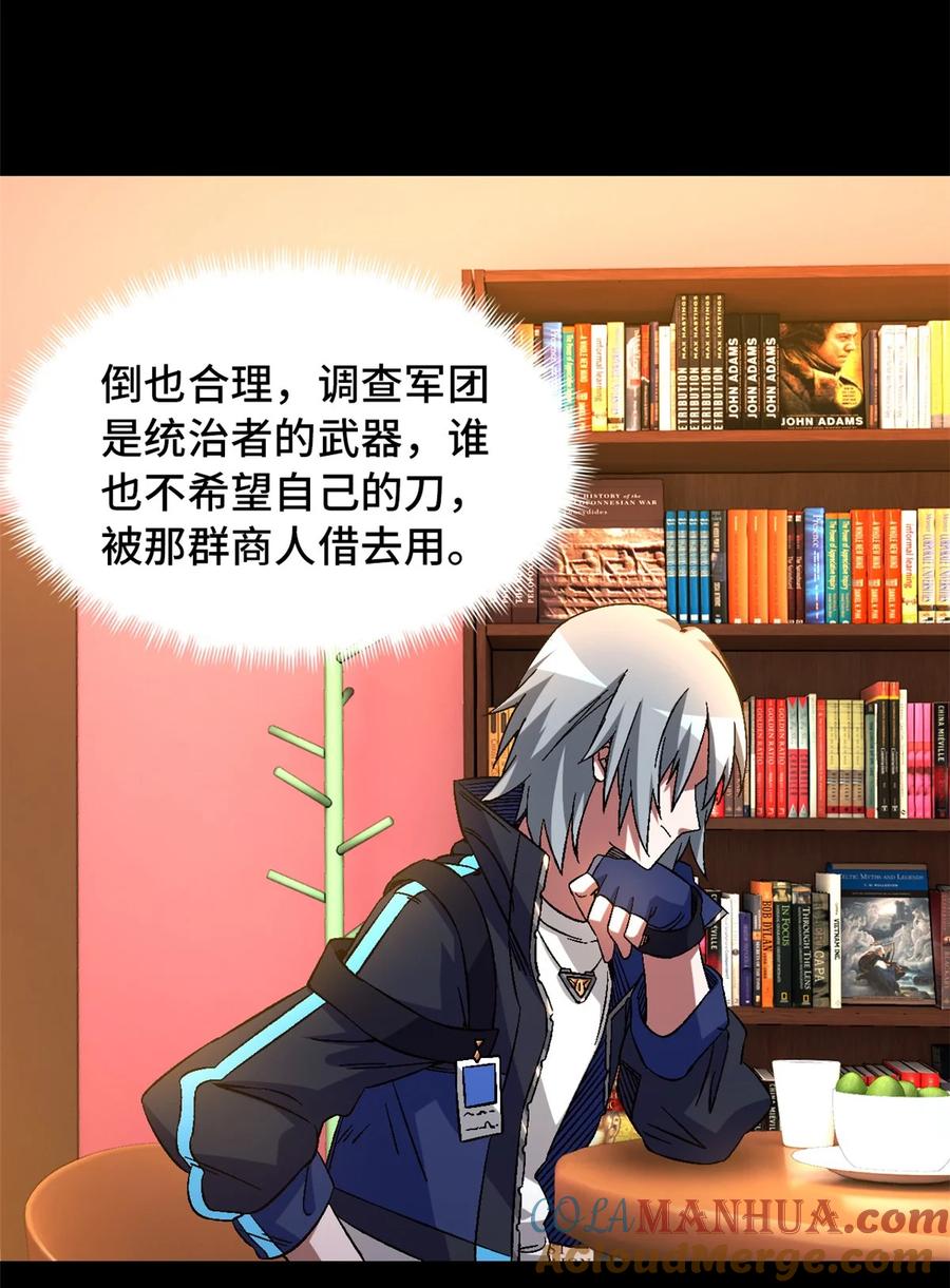 末日拼图游戏 第26片 合作与新的工作 第13页