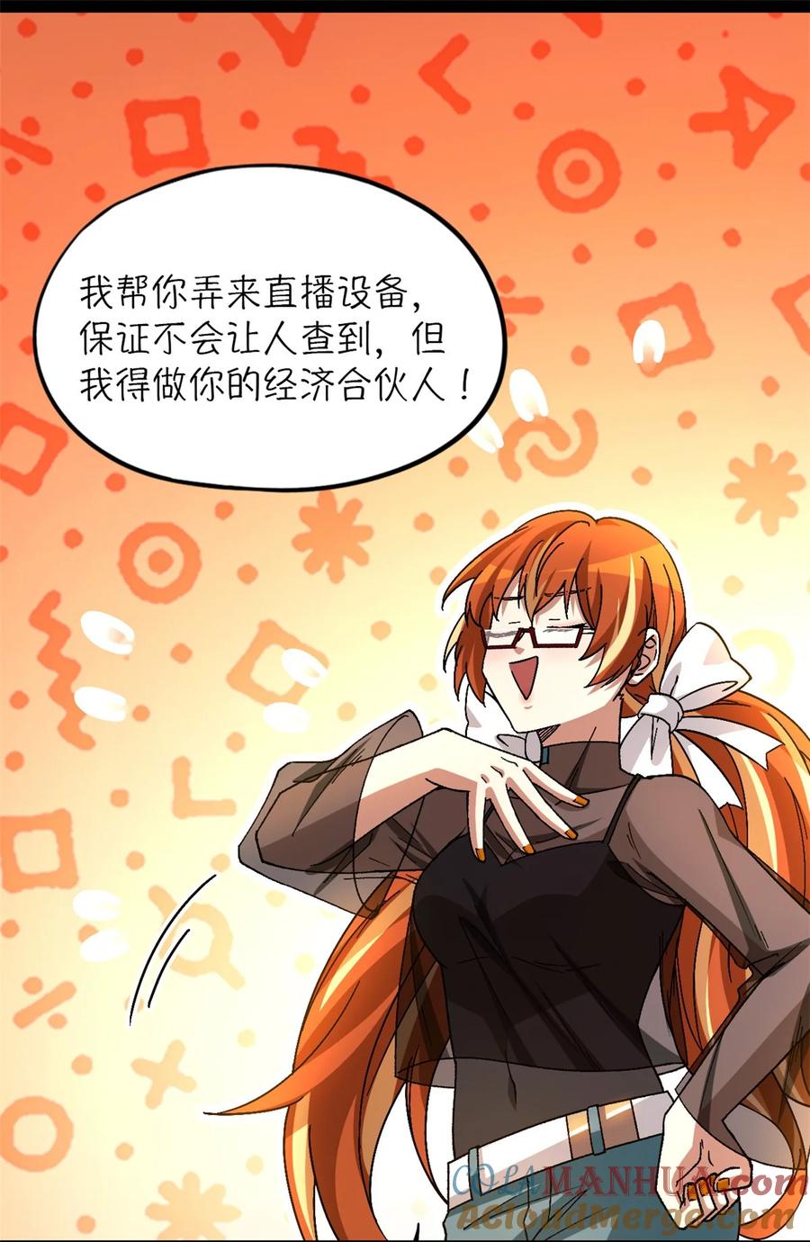 末日拼图游戏 第26片 合作与新的工作 第40页