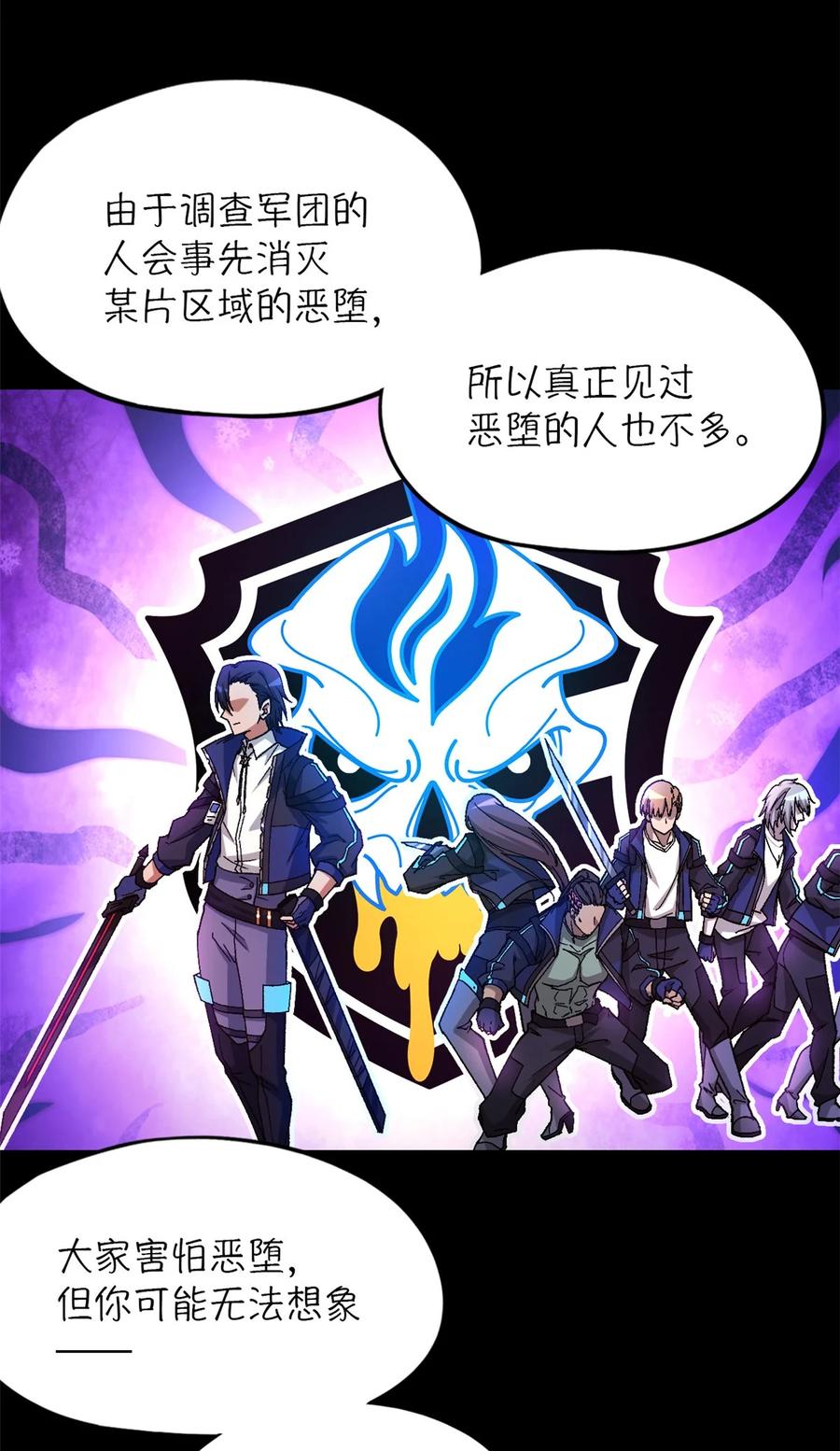 末日拼图游戏 第26片 合作与新的工作 第5页