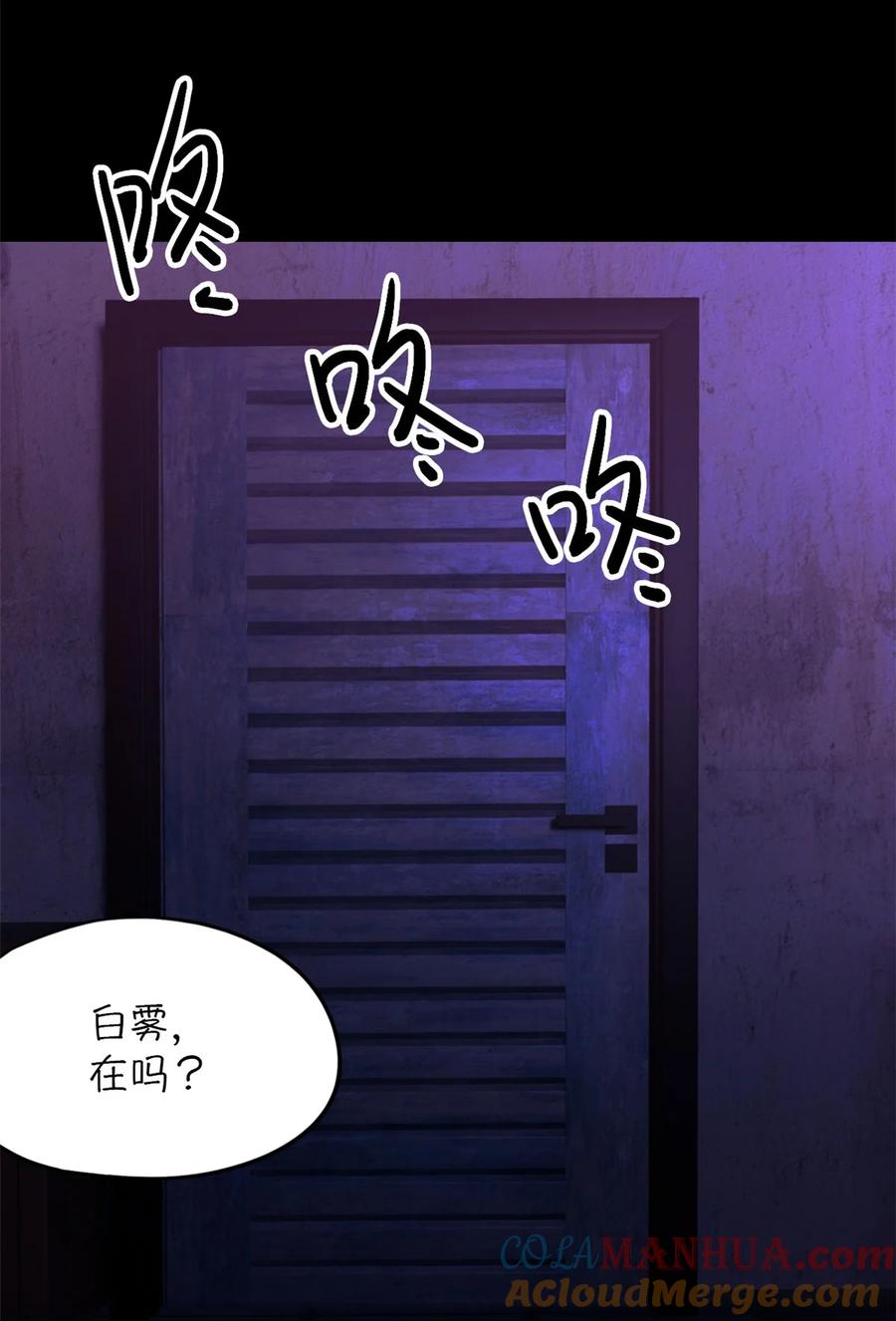 末日拼图游戏 第26片 合作与新的工作 第49页