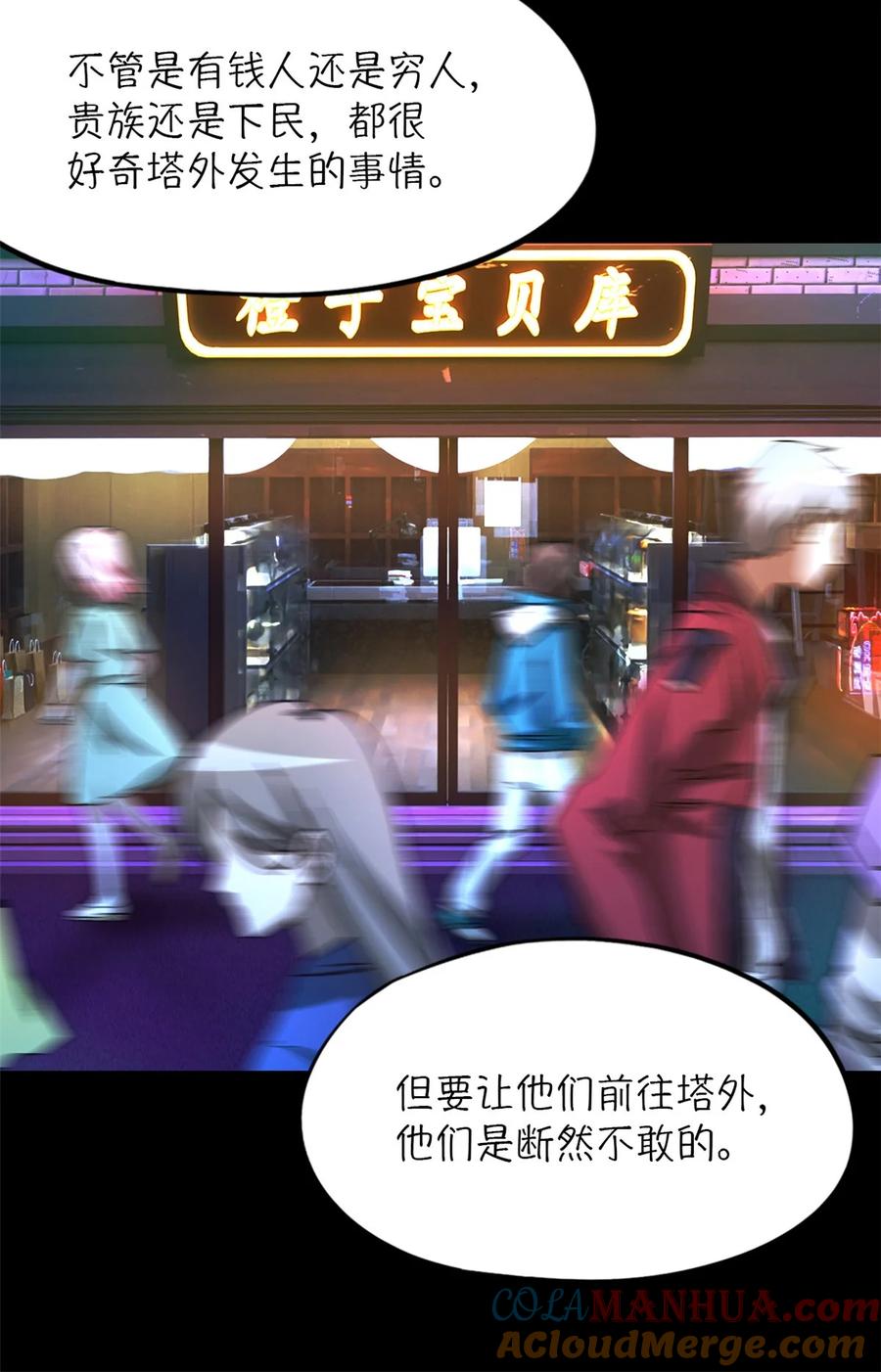 末日拼图游戏 第26片 合作与新的工作 第10页