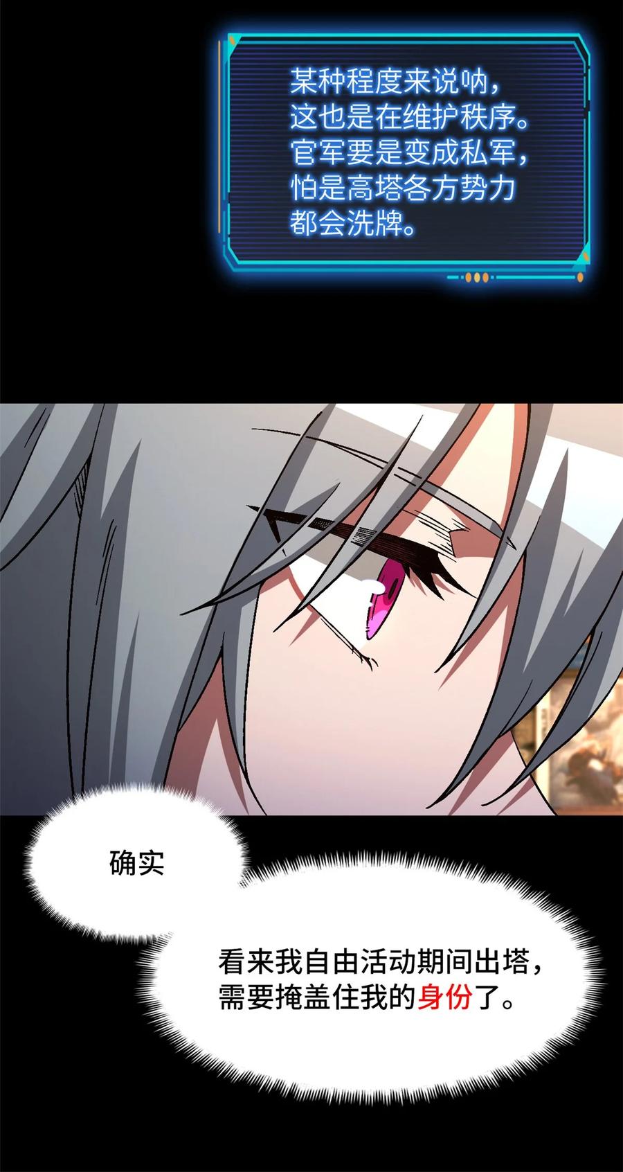末日拼图游戏 第26片 合作与新的工作 第14页