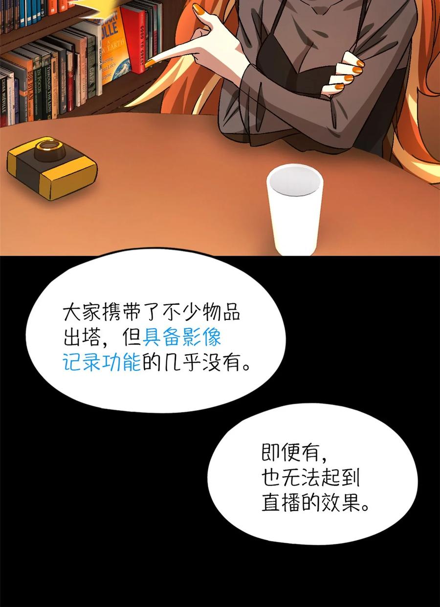 末日拼图游戏 第26片 合作与新的工作 第18页