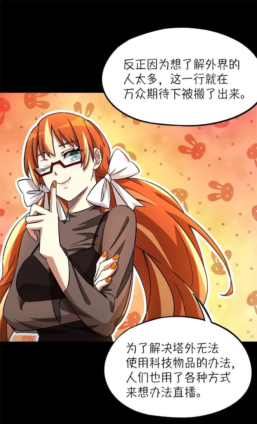 末日拼图游戏 第26片 合作与新的工作 第15页
