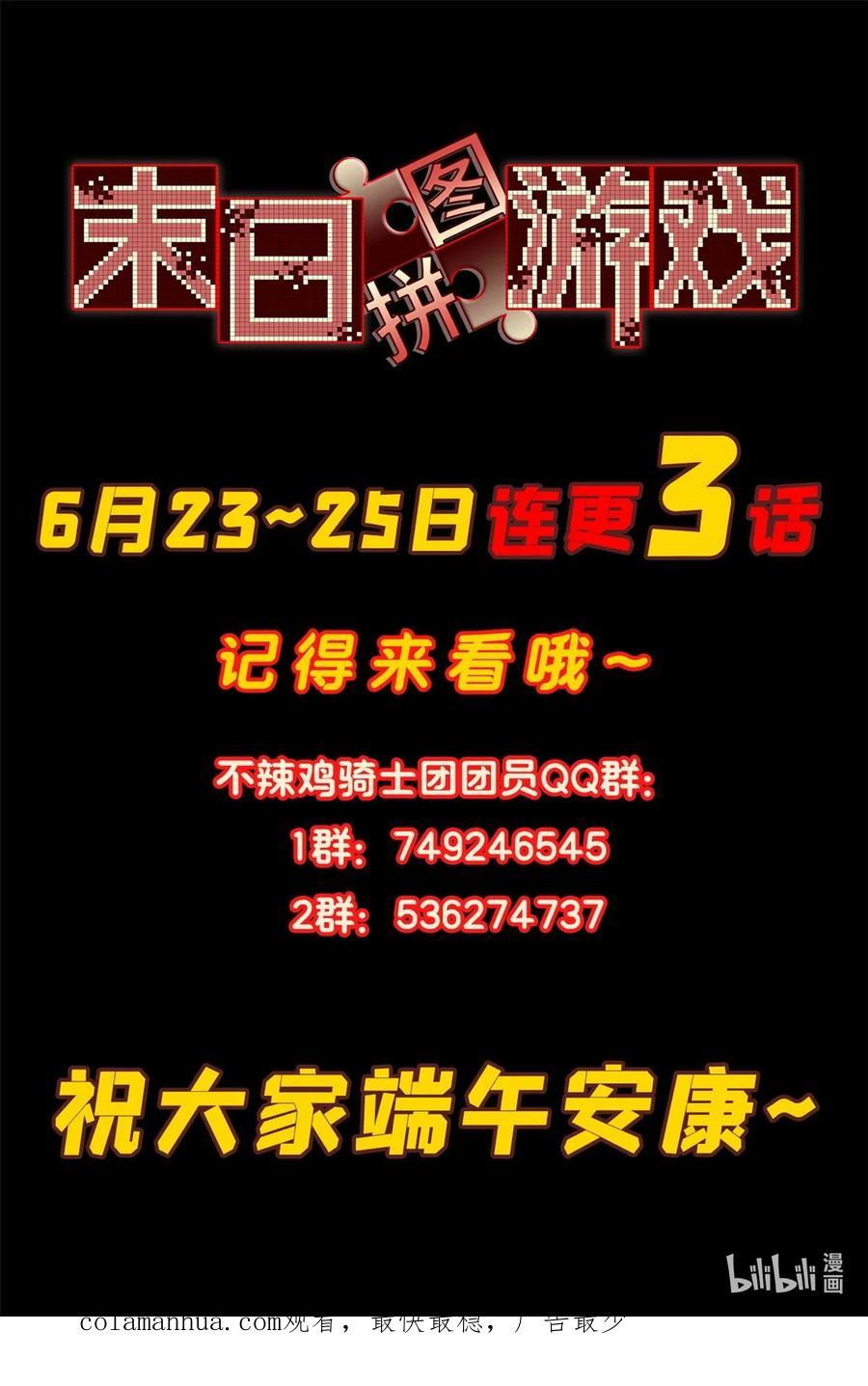 末日拼图游戏 第26片 合作与新的工作 第62页