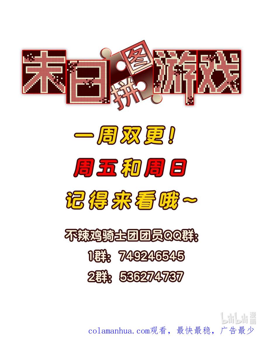 末日拼图游戏 第27片 破案 第76页