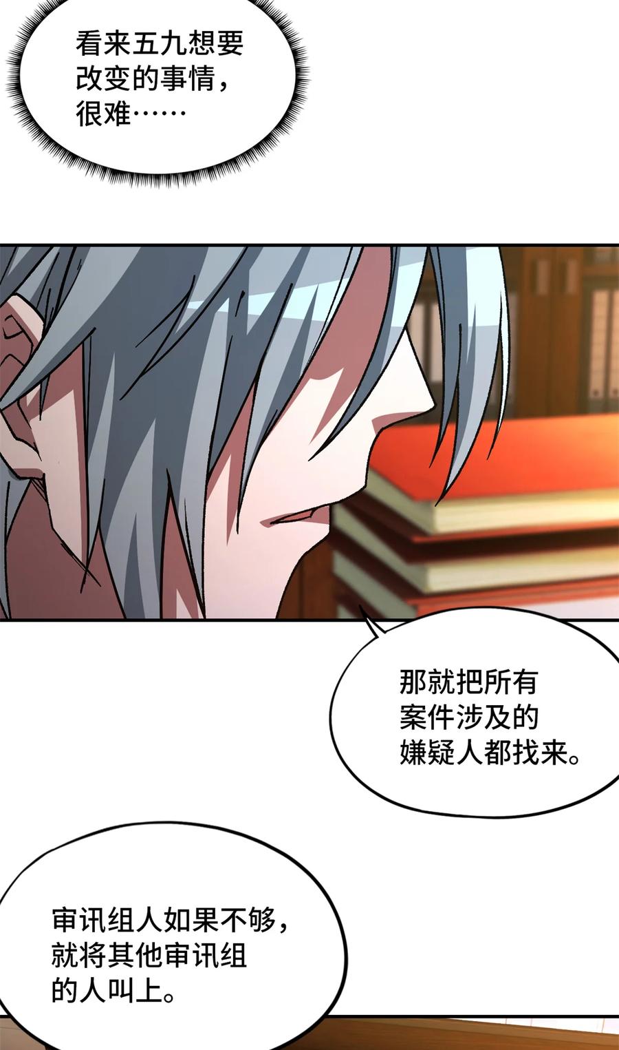 末日拼图游戏 第27片 破案 第19页