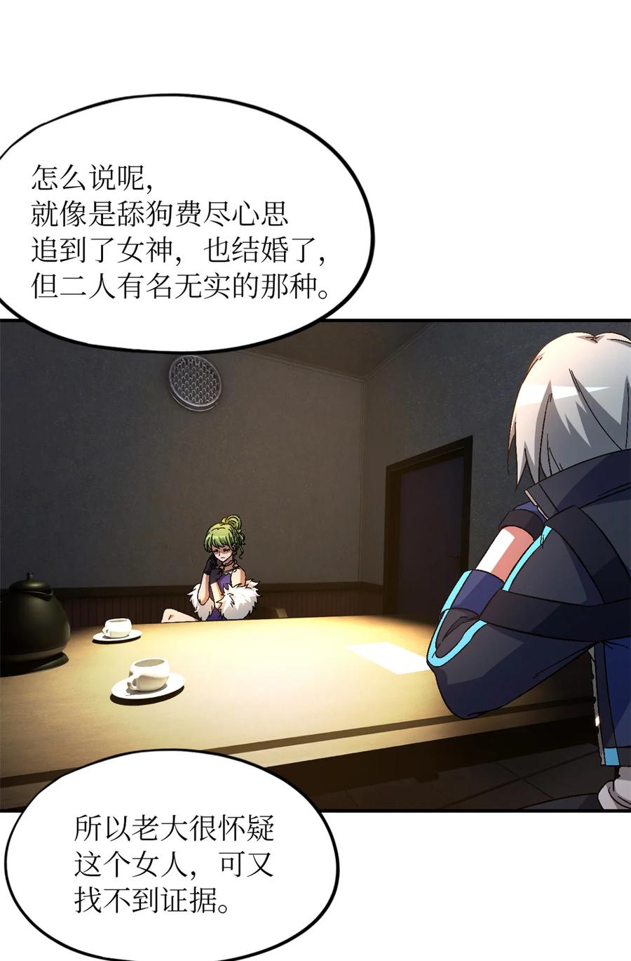 末日拼图游戏 第27片 破案 第40页