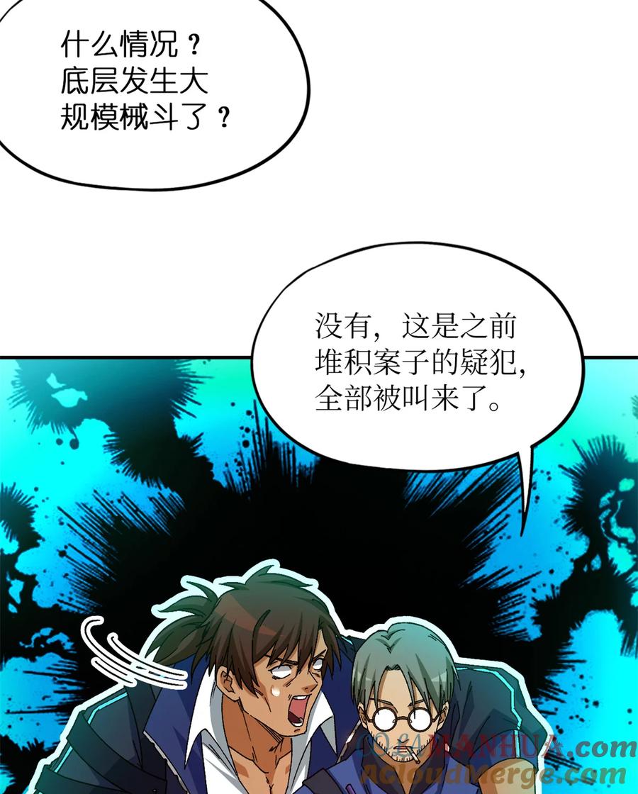 末日拼图游戏 第27片 破案 第30页