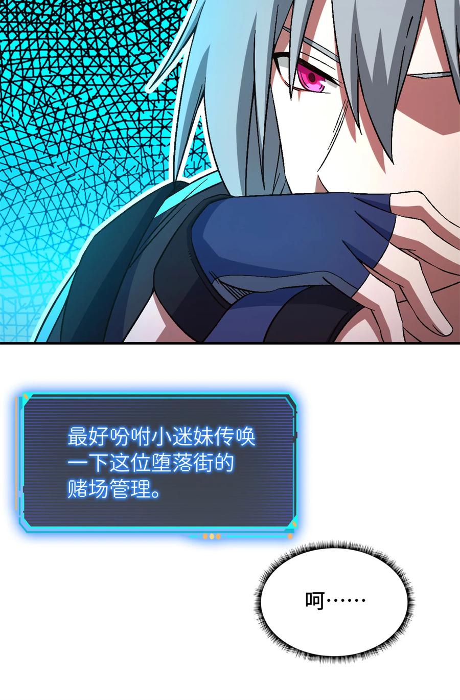 末日拼图游戏 第27片 破案 第43页