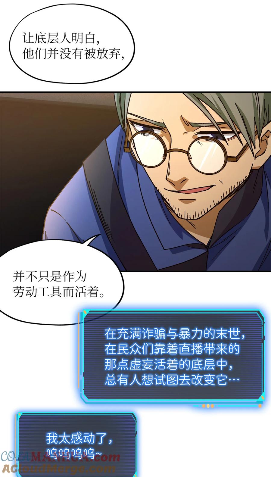 末日拼图游戏 第27片 破案 第15页