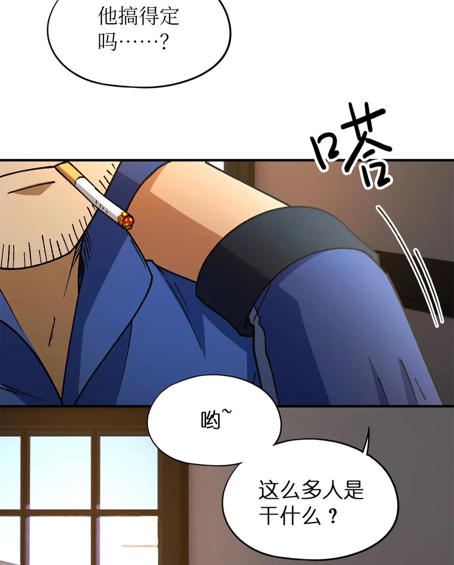 末日拼图游戏 第27片 破案 第28页