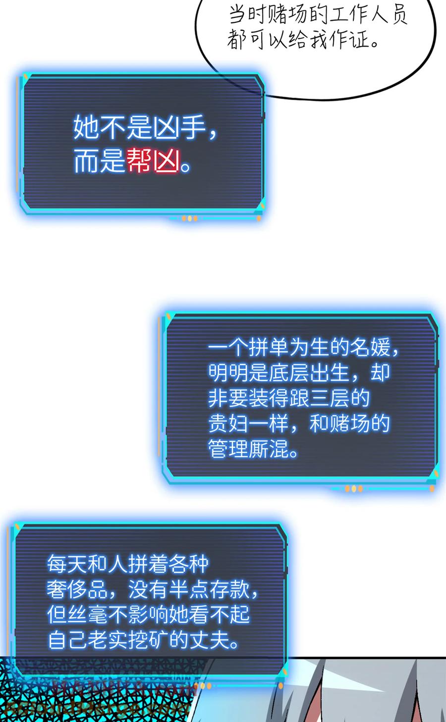 末日拼图游戏 第27片 破案 第42页