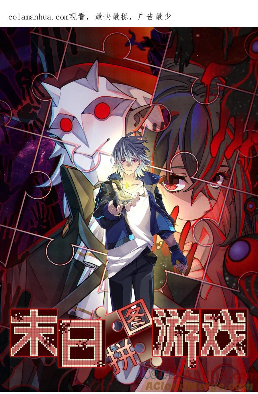 末日拼图游戏 第27片 破案 第1页