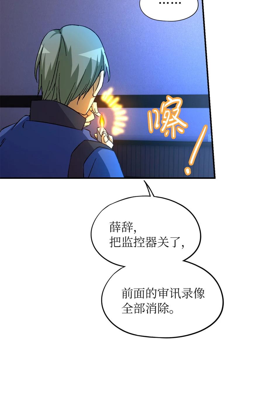 末日拼图游戏 第27片 破案 第65页