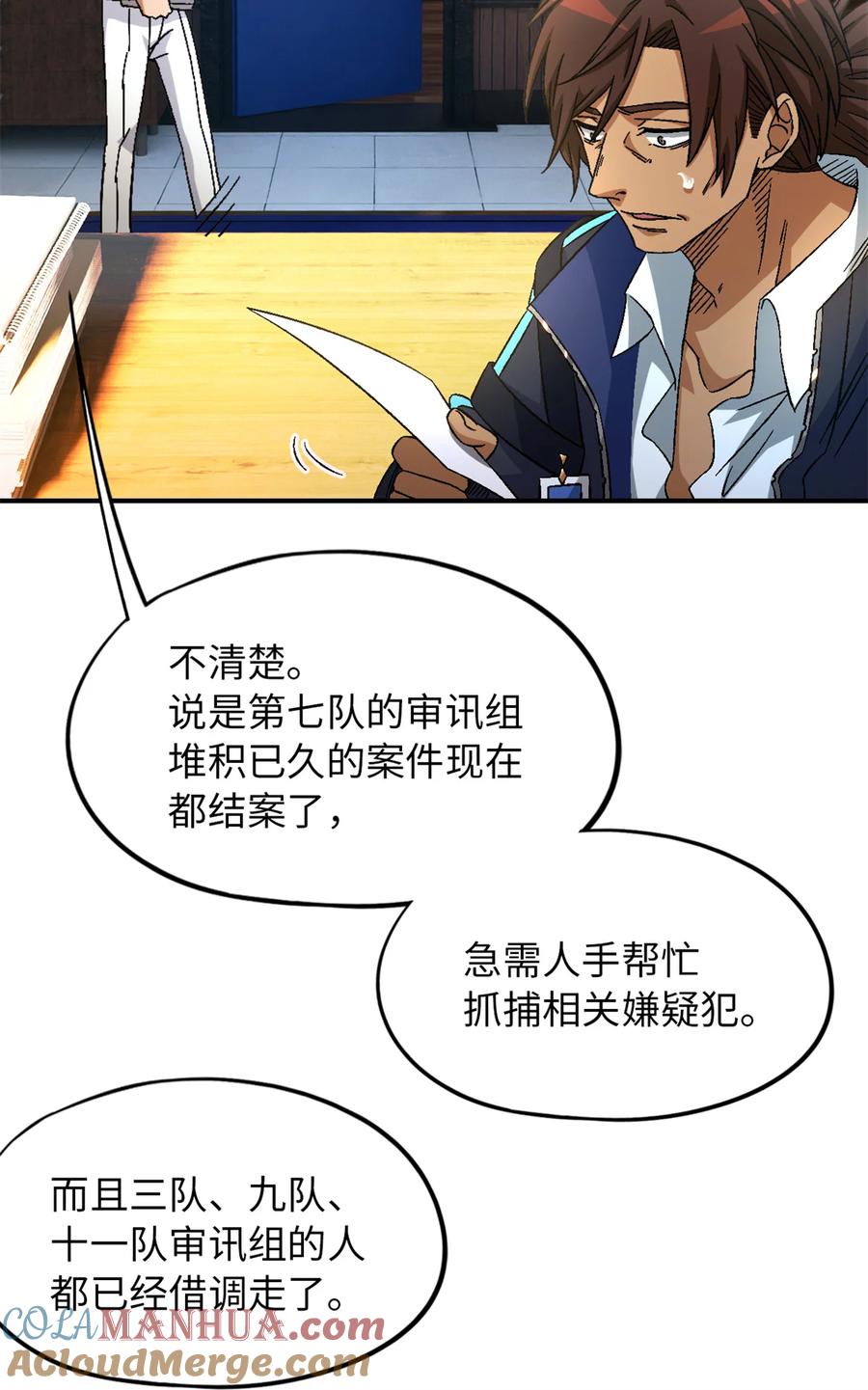末日拼图游戏 第27片 破案 第69页