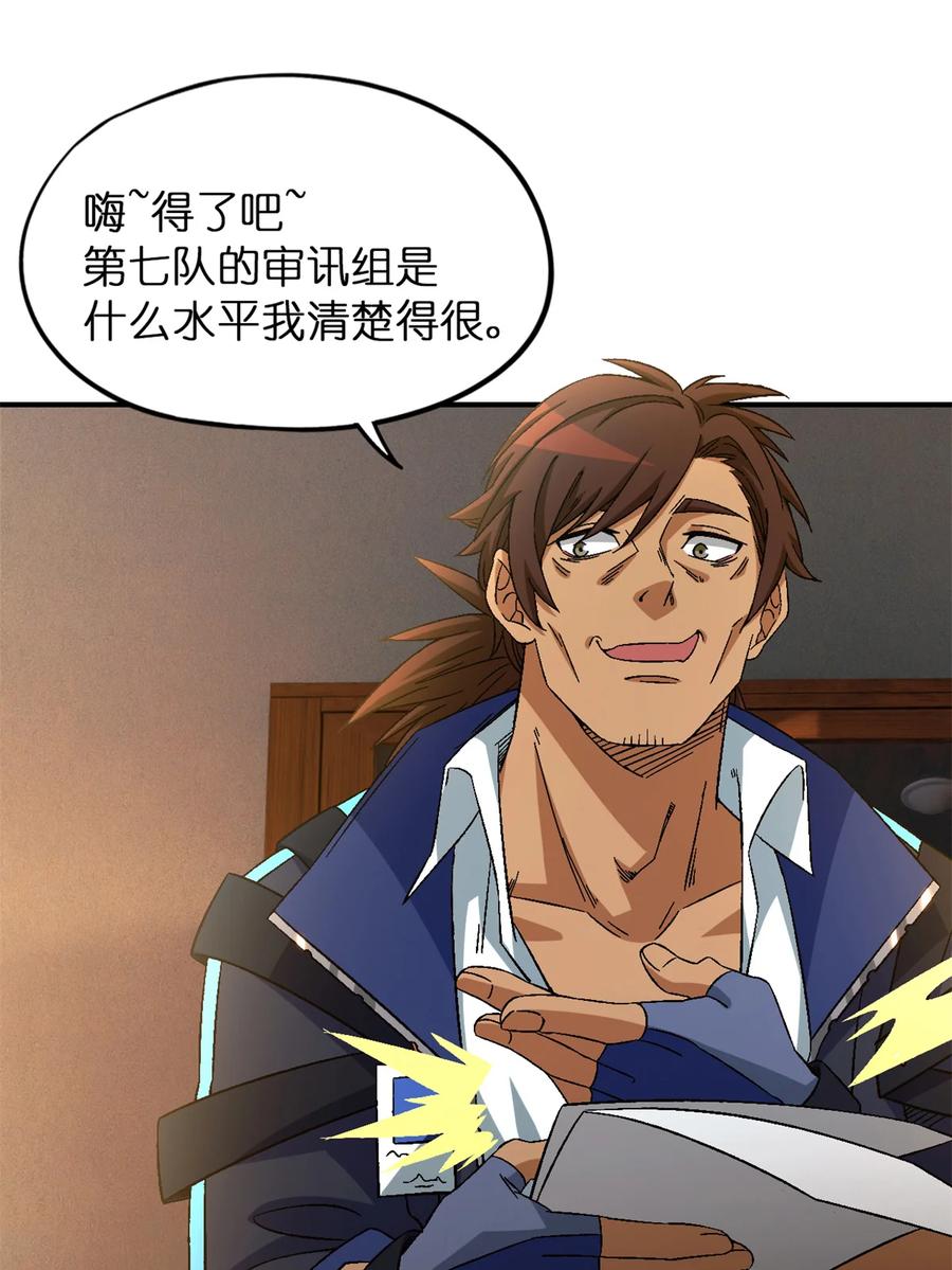 末日拼图游戏 第27片 破案 第70页