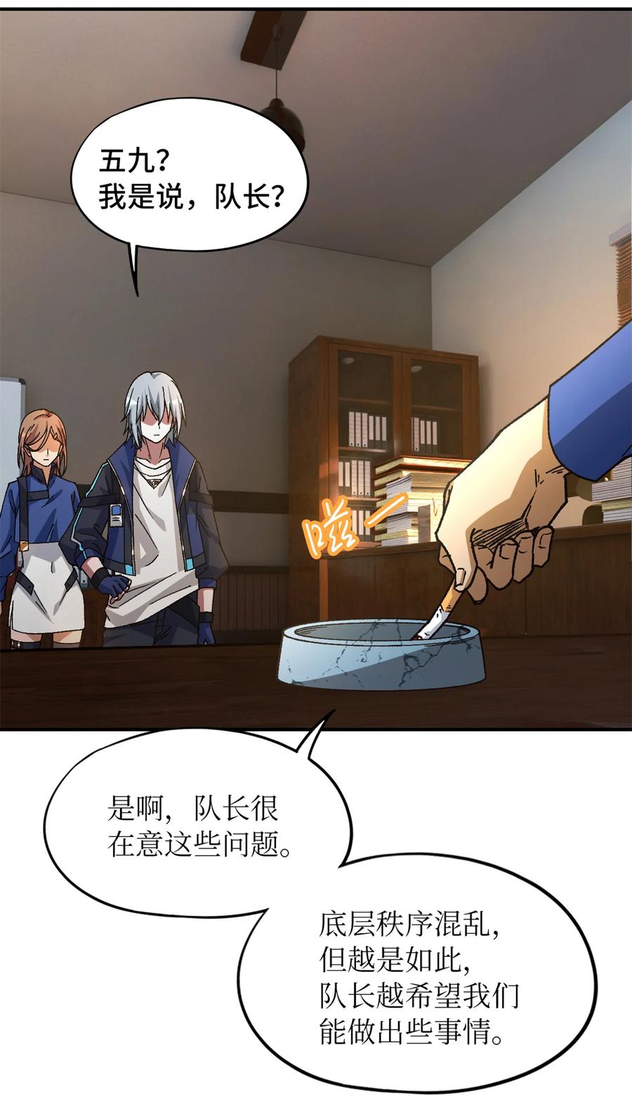 末日拼图游戏 第27片 破案 第14页