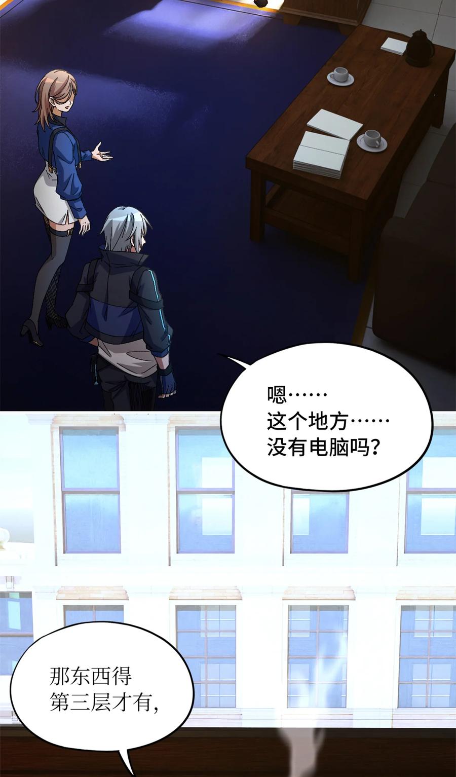 末日拼图游戏 第27片 破案 第4页