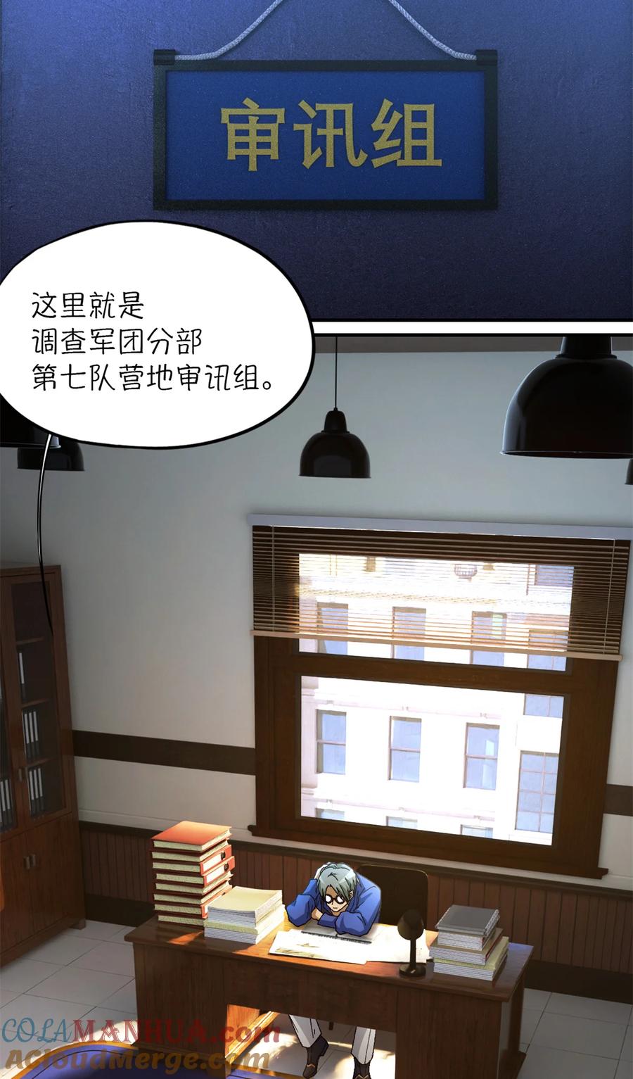 末日拼图游戏 第27片 破案 第3页