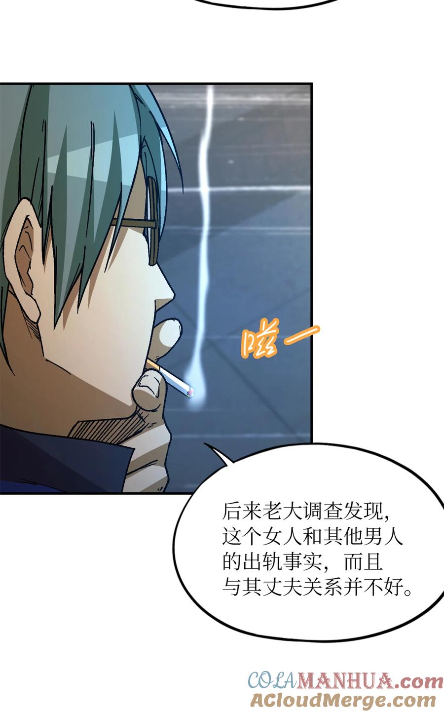 末日拼图游戏 第27片 破案 第39页