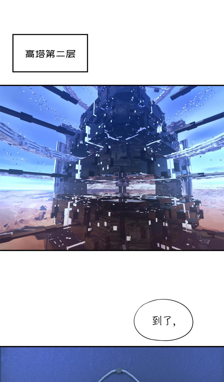 末日拼图游戏 第27片 破案 第2页