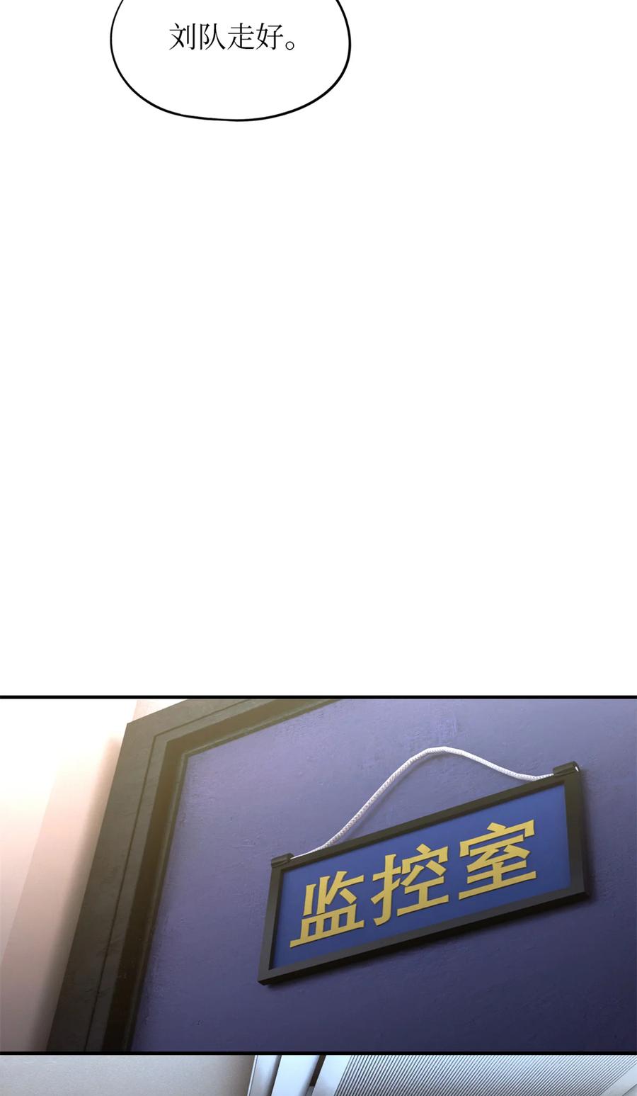 末日拼图游戏 第27片 破案 第34页