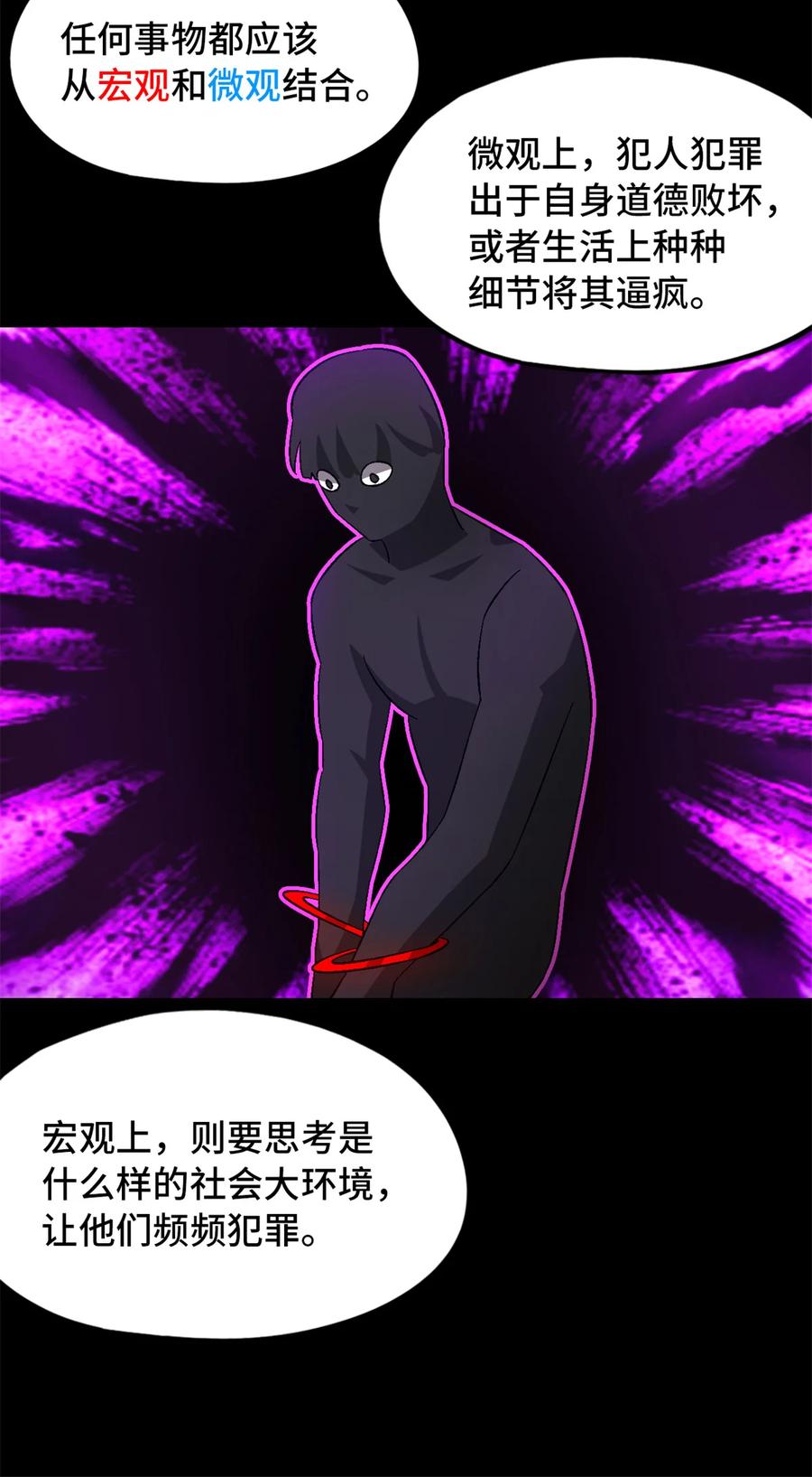 末日拼图游戏 第28片 认可 第26页