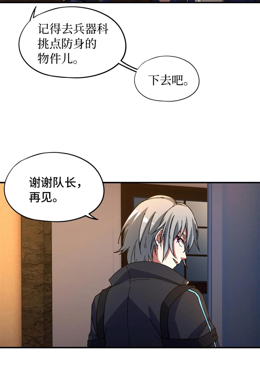 末日拼图游戏 第28片 认可 第54页
