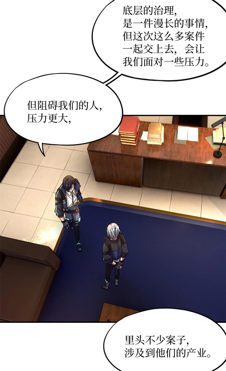 末日拼图游戏 第28片 认可 第41页