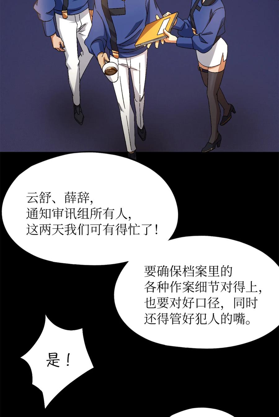 末日拼图游戏 第28片 认可 第29页