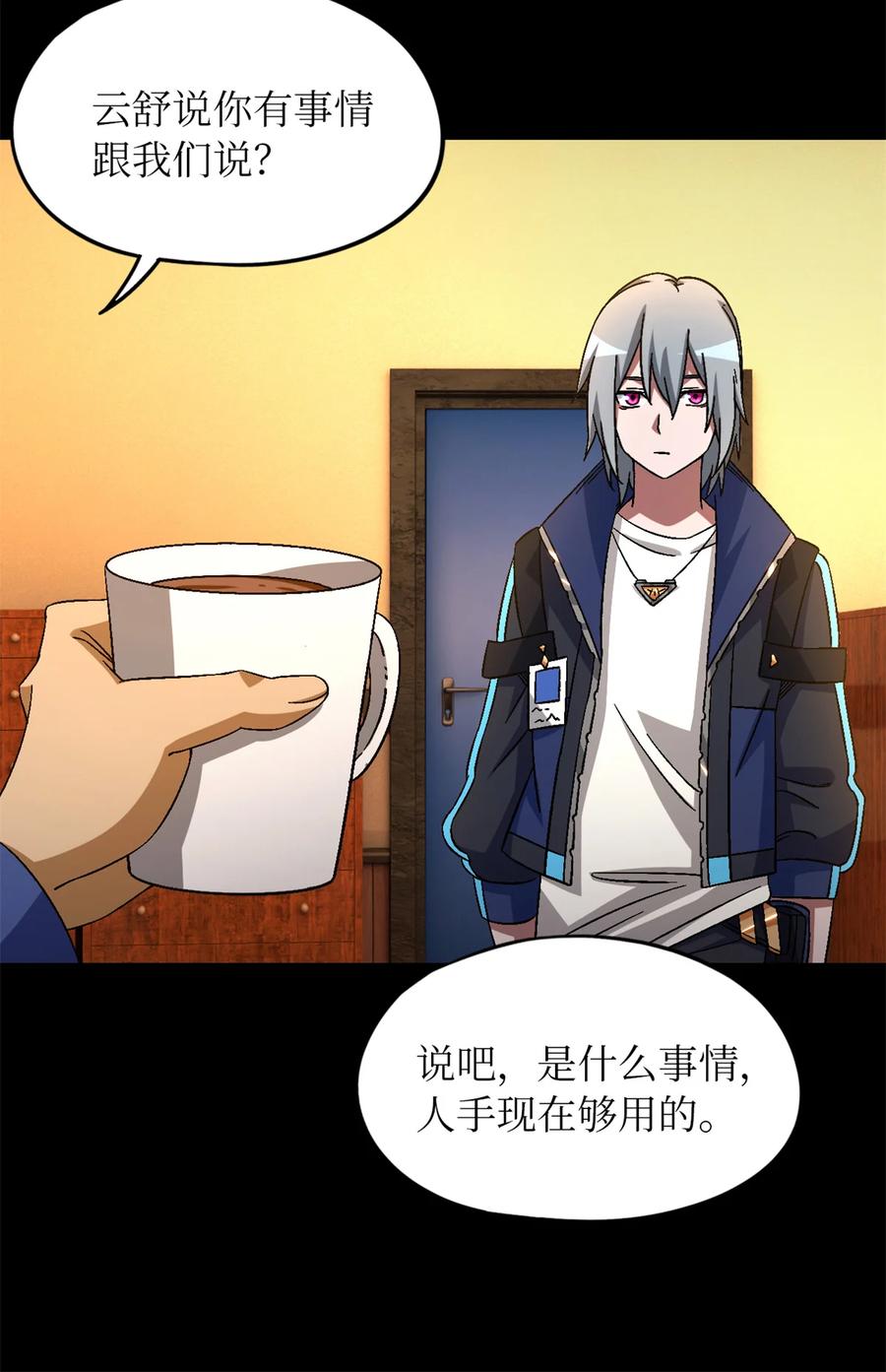 末日拼图游戏 第28片 认可 第14页