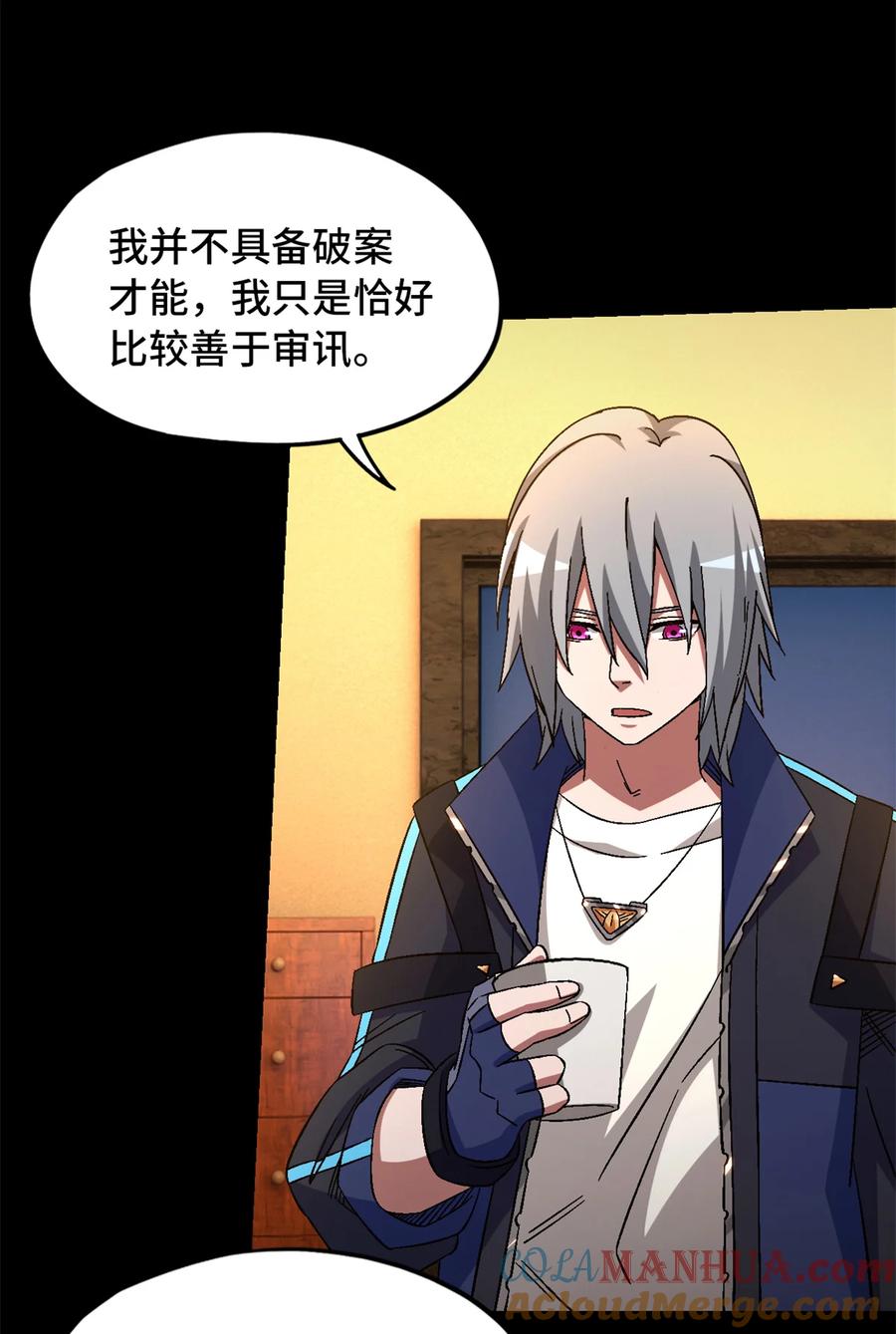 末日拼图游戏 第28片 认可 第16页