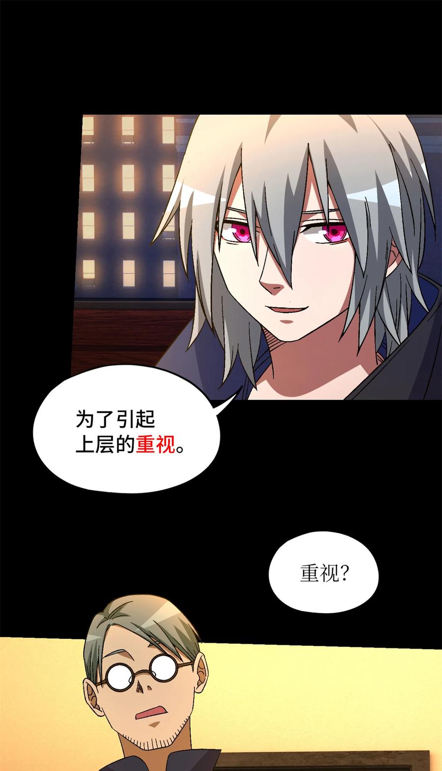 末日拼图游戏 第28片 认可 第23页