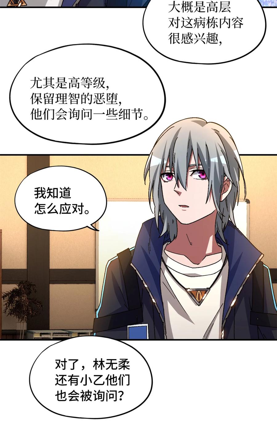 末日拼图游戏 第28片 认可 第47页