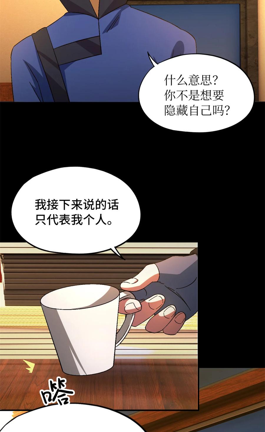 末日拼图游戏 第28片 认可 第24页