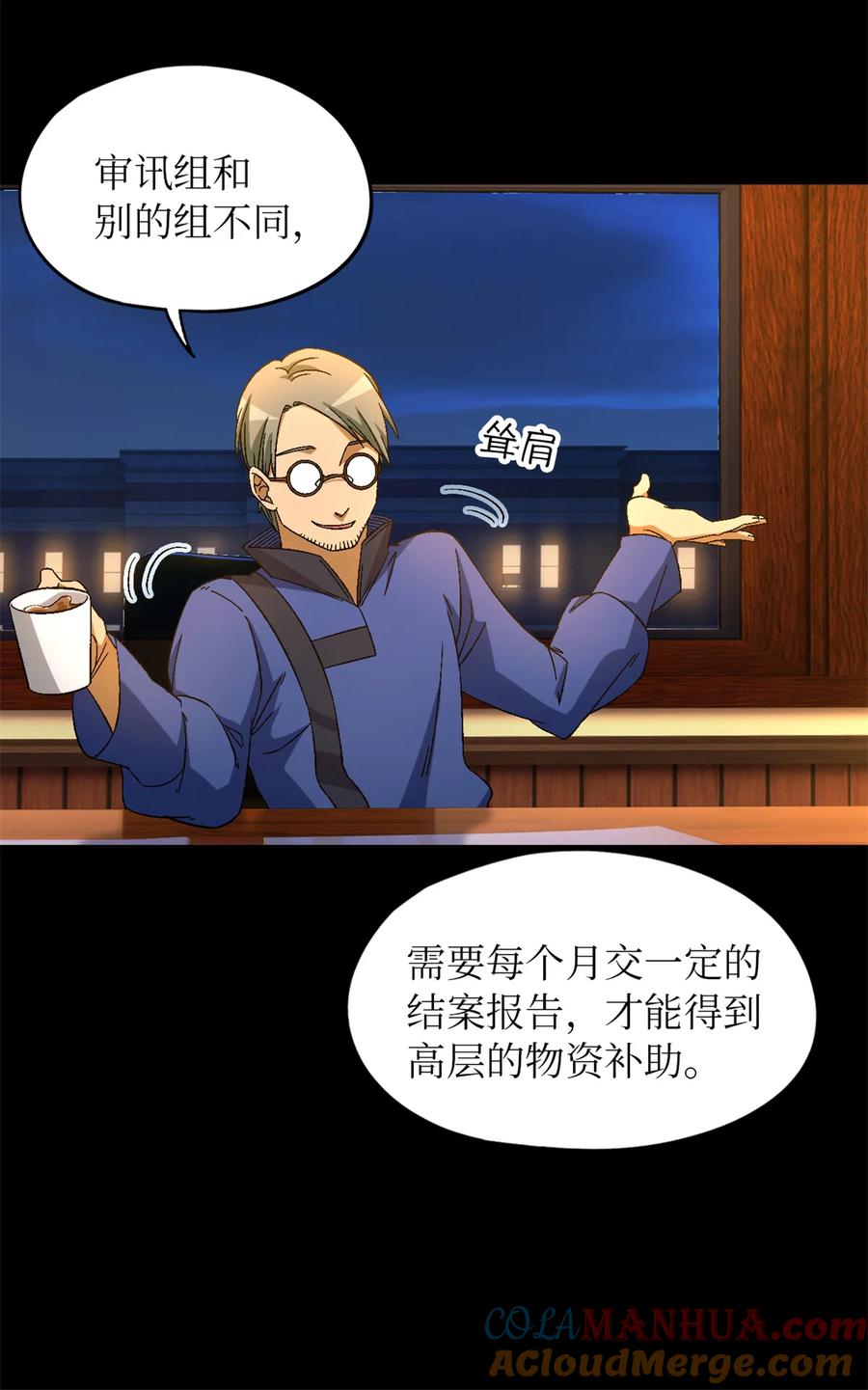 末日拼图游戏 第28片 认可 第10页