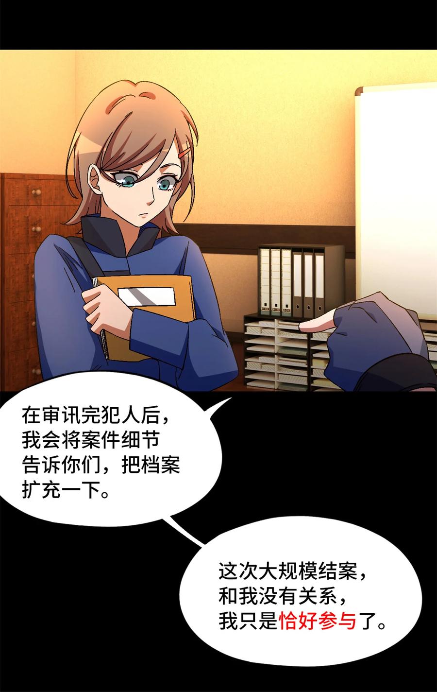 末日拼图游戏 第28片 认可 第18页
