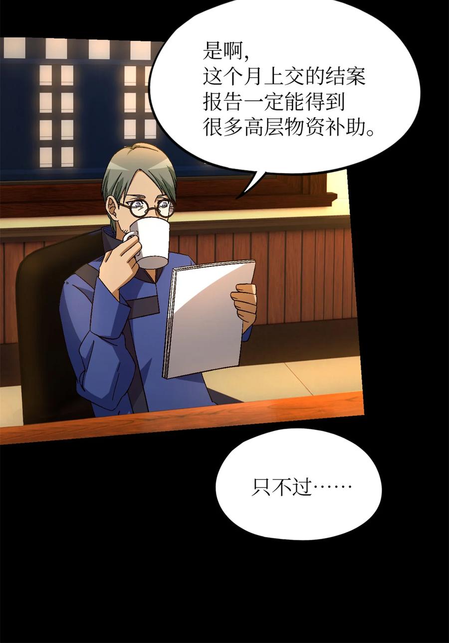 末日拼图游戏 第28片 认可 第6页
