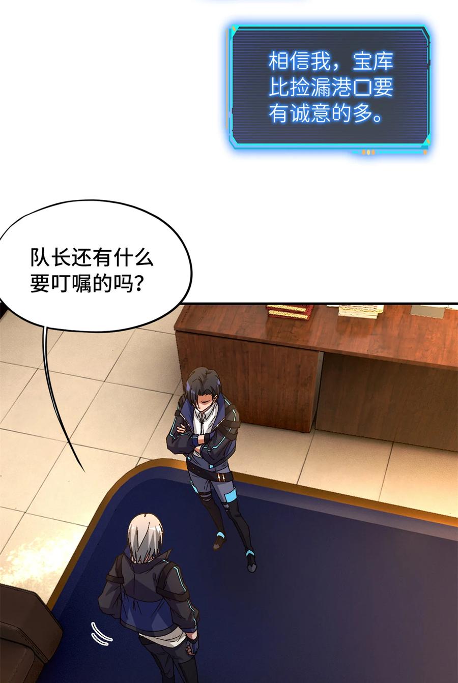 末日拼图游戏 第28片 认可 第45页